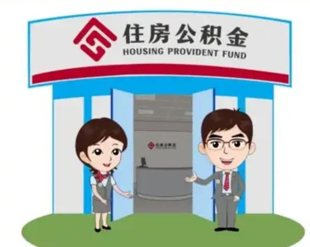 大连广东公积金怎么提取现金（大连广东公积金怎么提取现金流程）